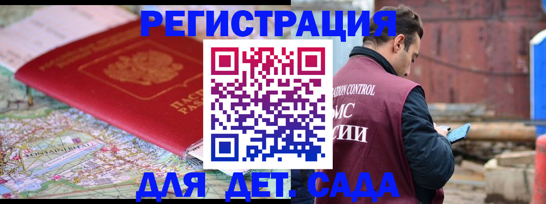 прописка для военкомата в Нерюнгри