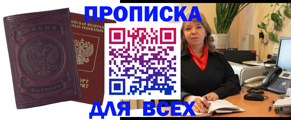 временная регистрация для всех в Нерюнгри
