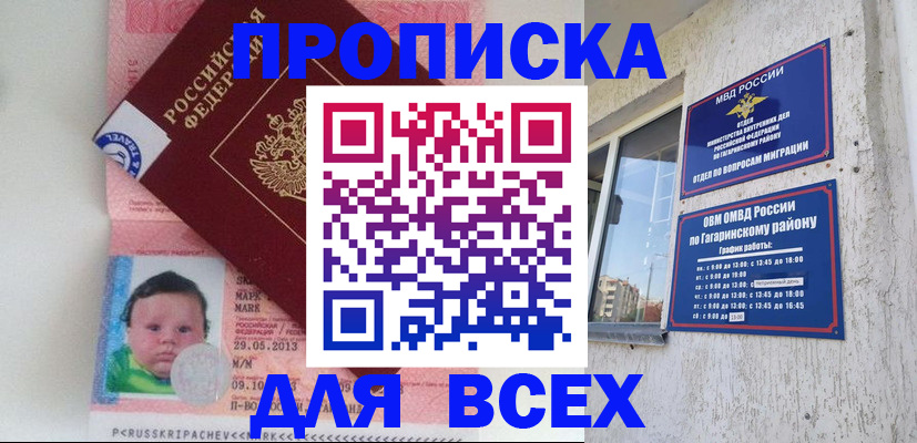 временная регистрация недорого в Нерюнгри