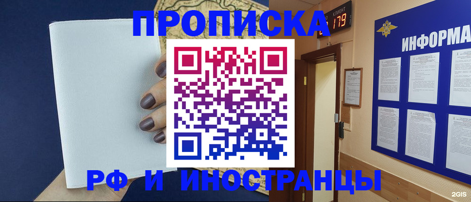временная регистрация законно в Нерюнгри